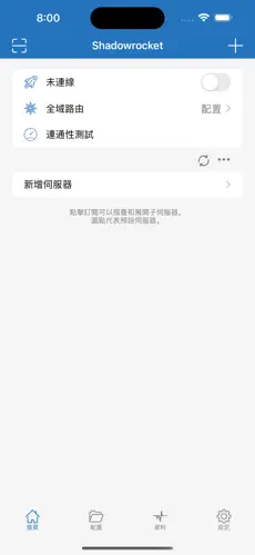 海外梯子免费android下载效果预览图