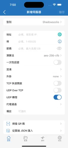 海外梯子免费android下载效果预览图