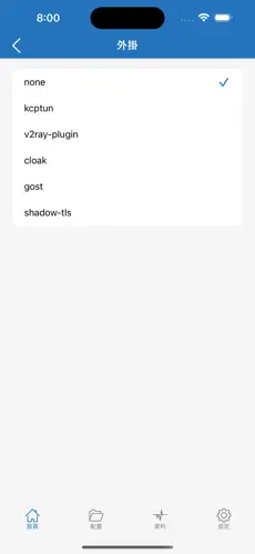 海外梯子免费android下载效果预览图